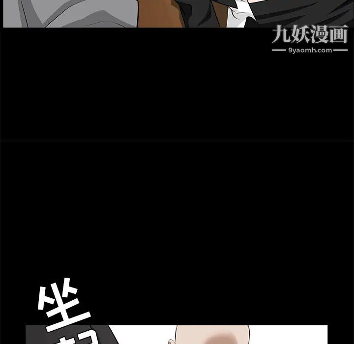 枷锁第48话