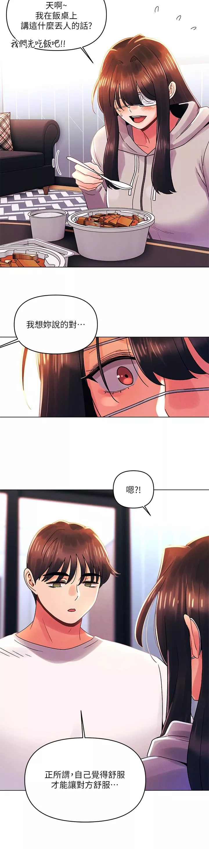 今晚是第一次第34話-除瞭你沒人能滿足我!
