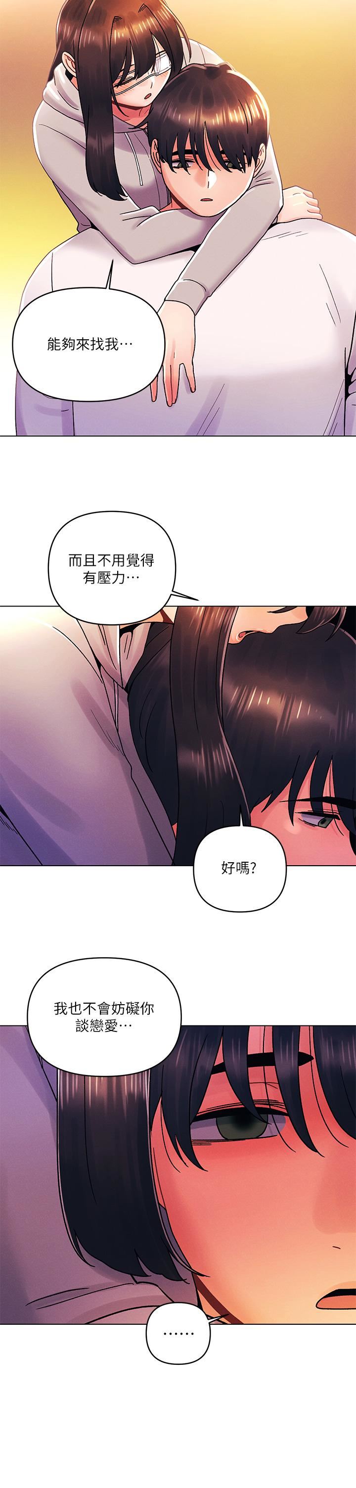 今晚是第一次第34话-除瞭你没人能满足我!