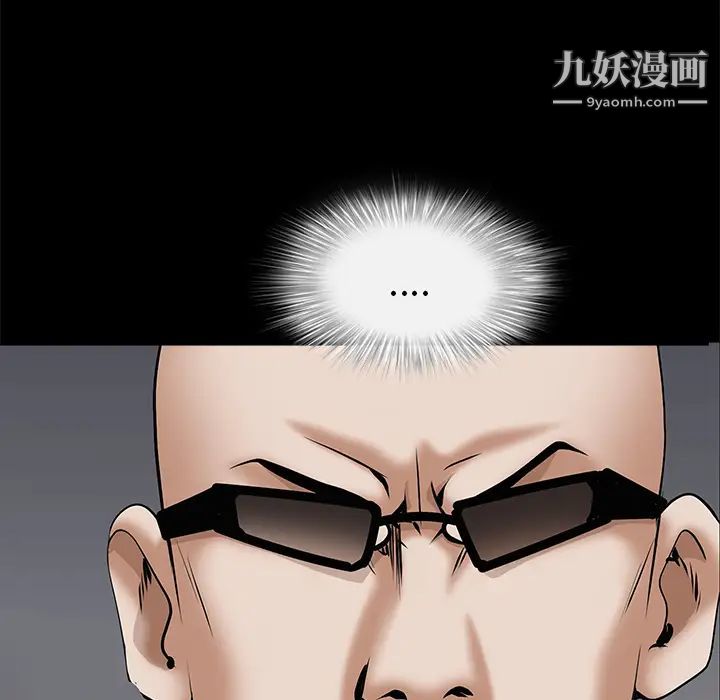 枷锁第48话