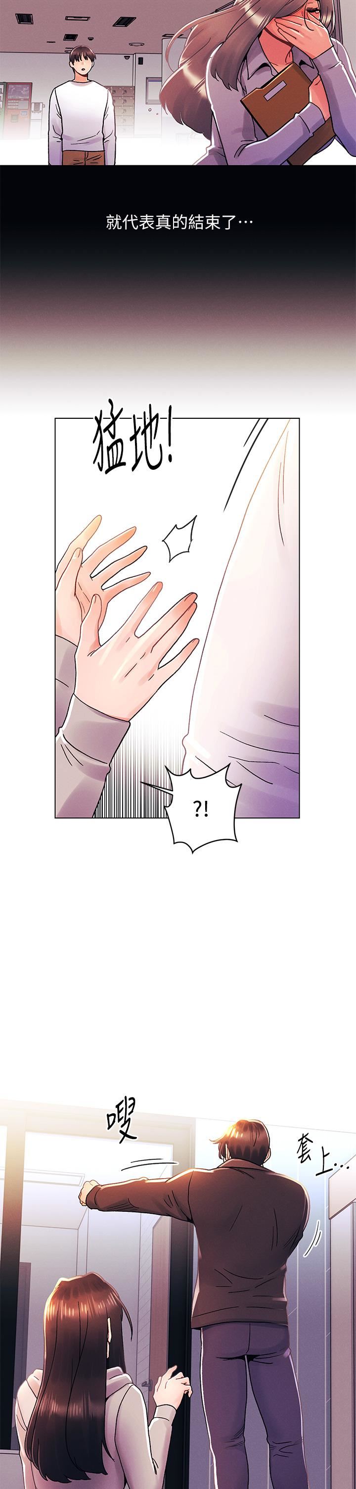 今晚是第一次第34話-除瞭你沒人能滿足我!