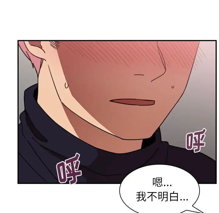 鄰家三姐妹第38話