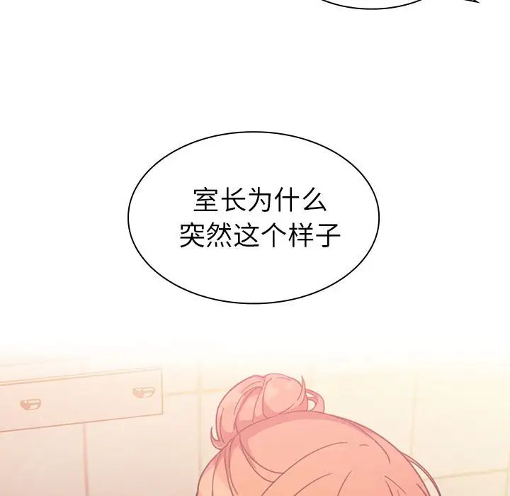 鄰家三姐妹第38話