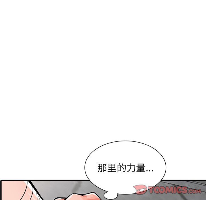 阔少的女仆们第19话
