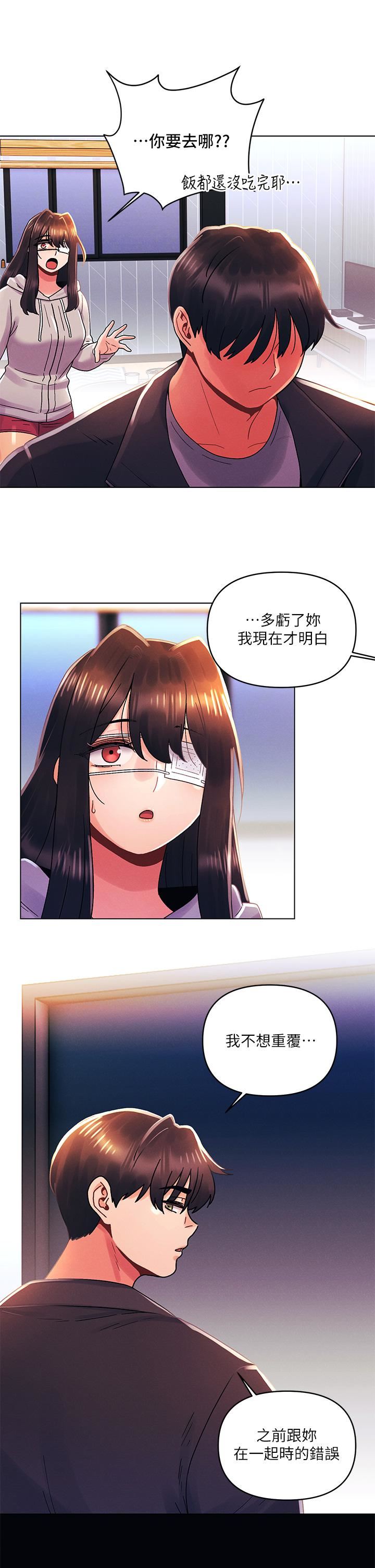 今晚是第一次第34话-除瞭你没人能满足我!