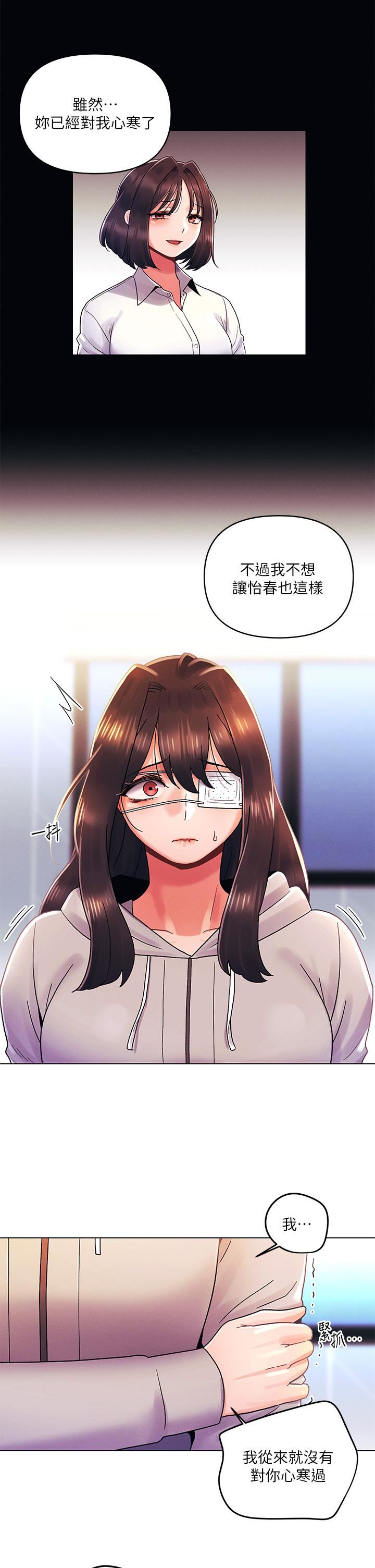 今晚是第一次第34話-除瞭你沒人能滿足我!