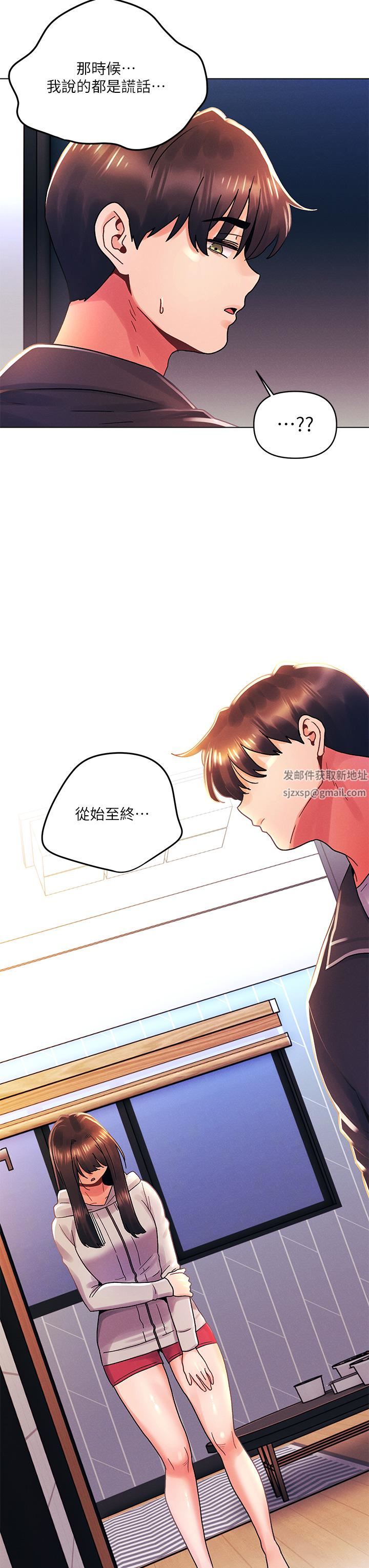 今晚是第一次第34話-除瞭你沒人能滿足我!