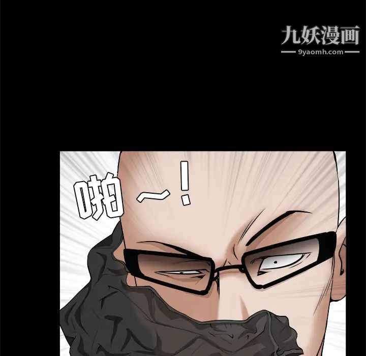 枷锁第48话