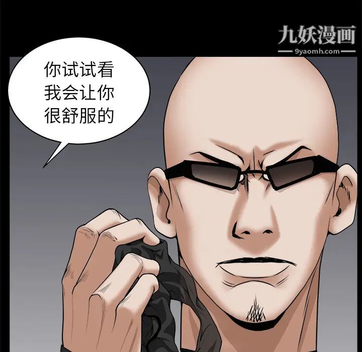 枷锁第48话