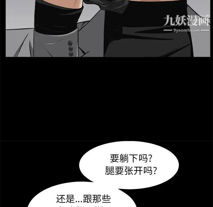 枷锁第48话