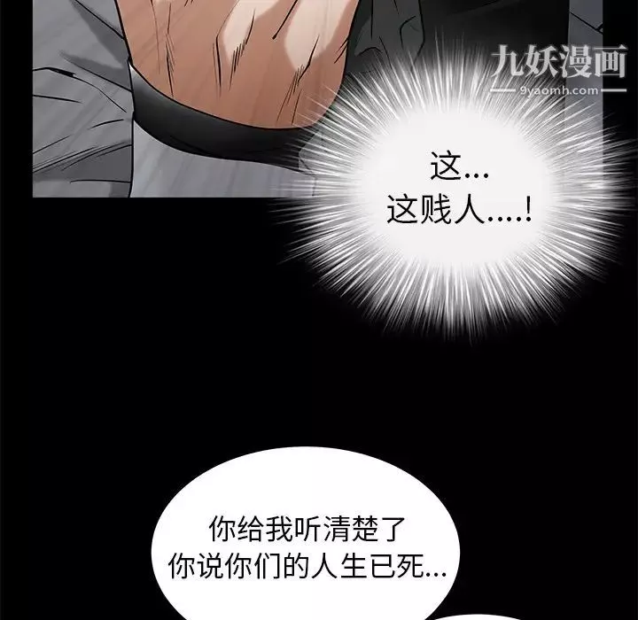 枷鎖第48话