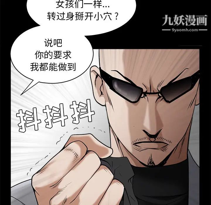 枷鎖第48话