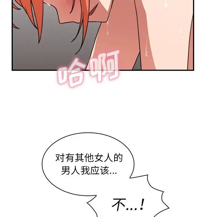 邻家三姐妹第38话