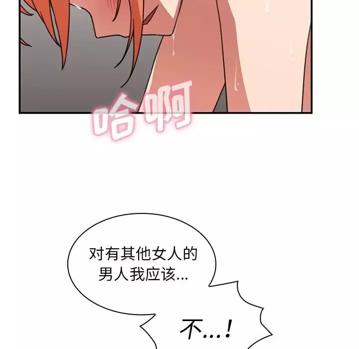 鄰家三姐妹第38話