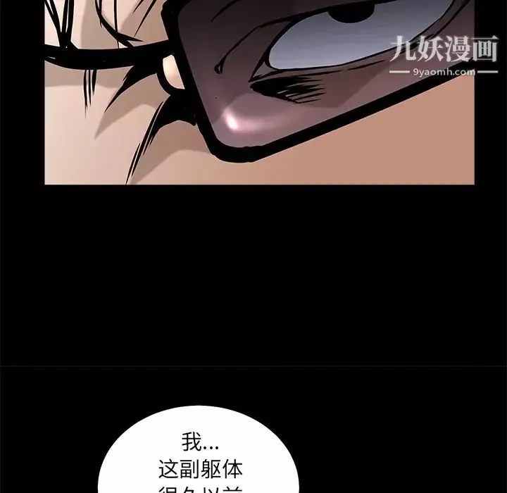 枷鎖第48话
