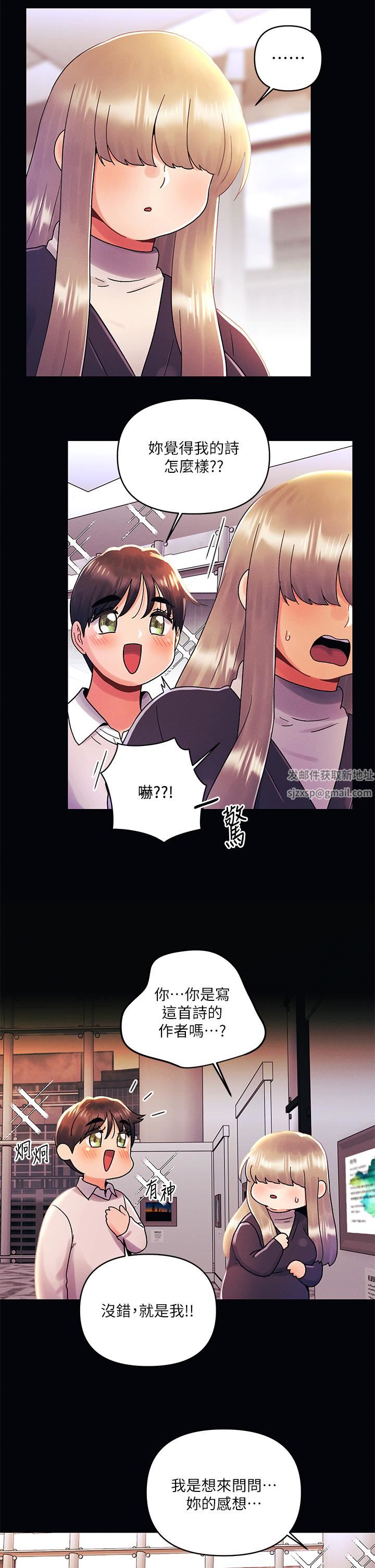 今晚是第一次第35话-怡春跟金发混混??
