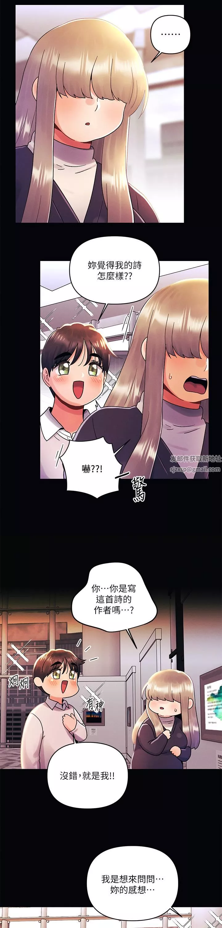 今晚是第一次第35話-怡春跟金發混混??
