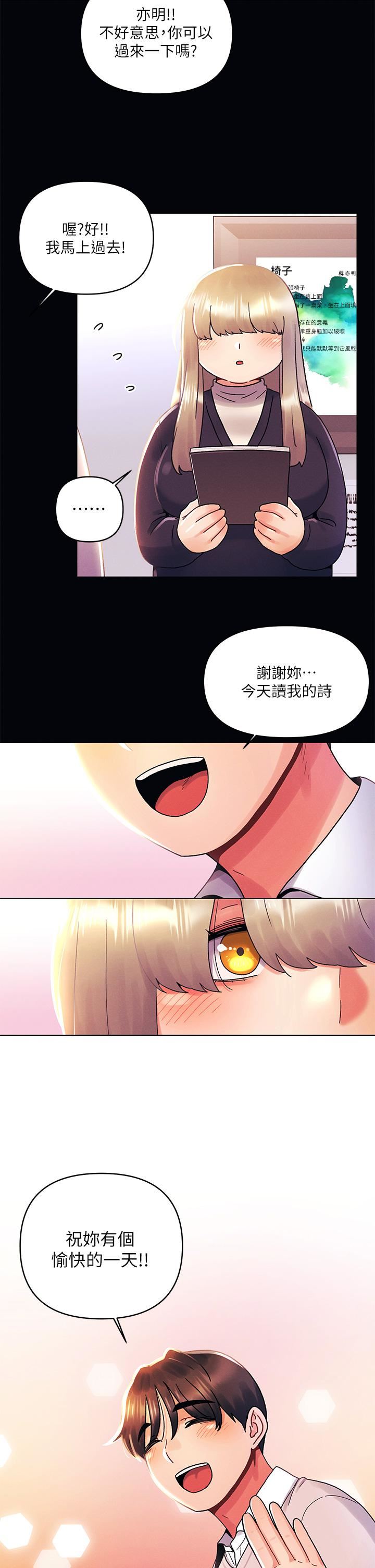 今晚是第一次第35話-怡春跟金發混混??