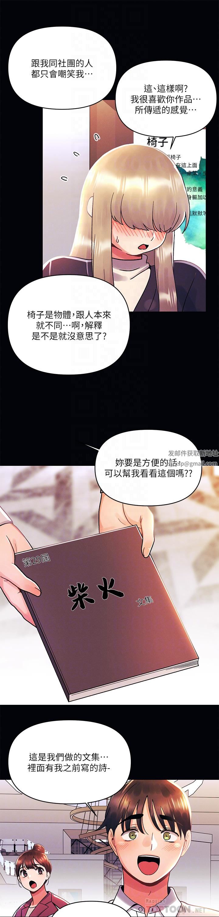 今晚是第一次第35話-怡春跟金發混混??