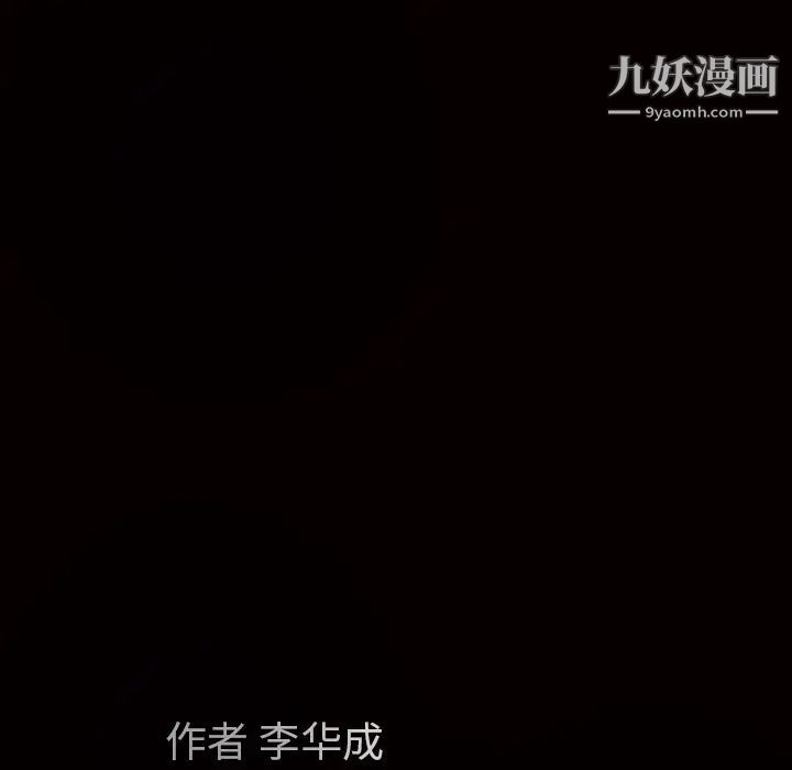 枷锁第48话