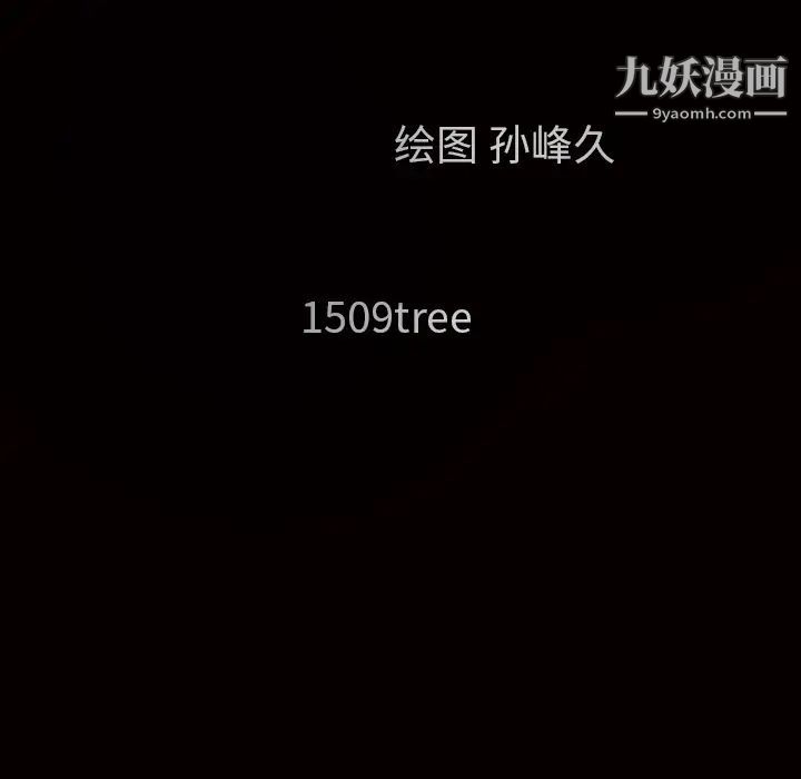 枷锁第48话