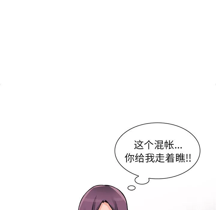 闊少的女仆們第19話