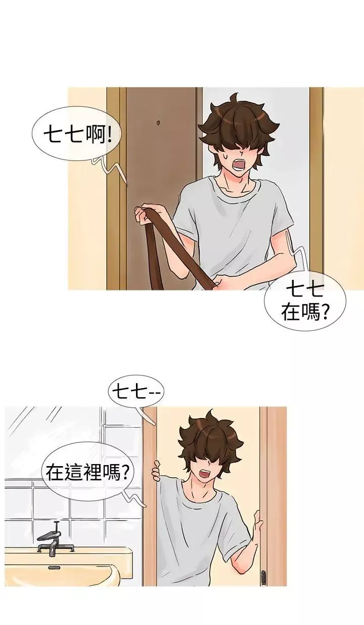 小野貓馴服手冊第8話