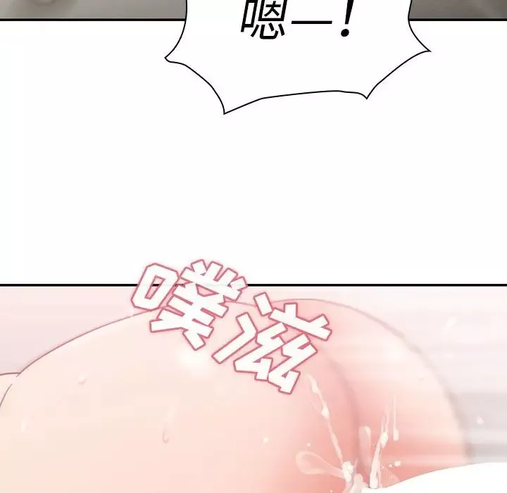 鄰家三姐妹第38話