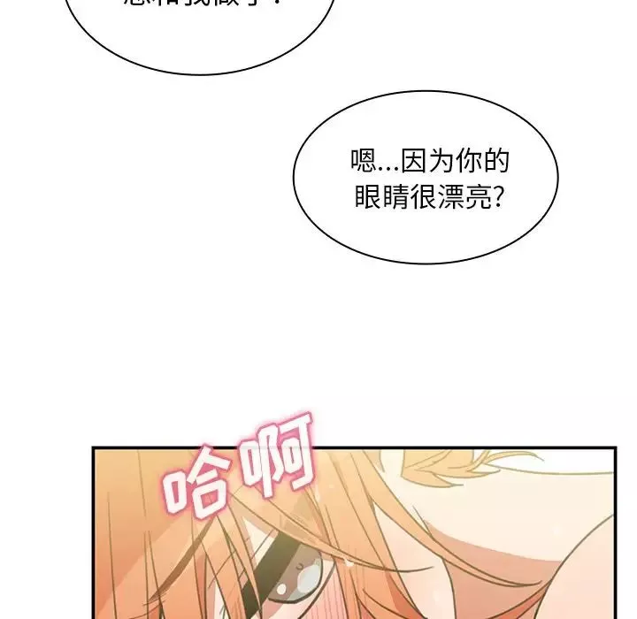 鄰家三姐妹第38話