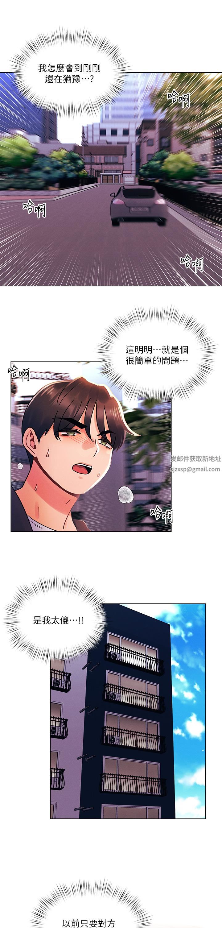 今晚是第一次第35话-怡春跟金发混混??