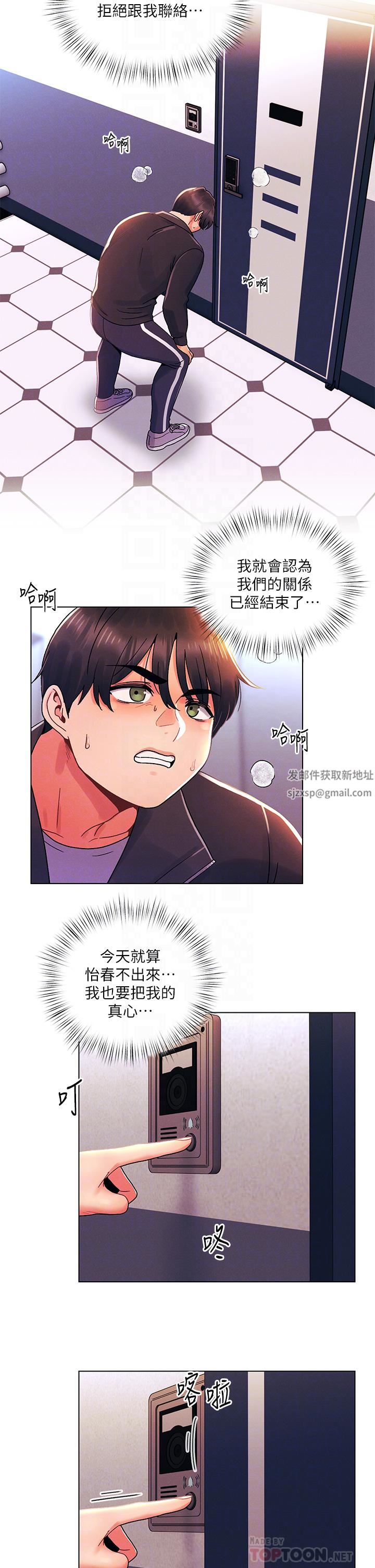 今晚是第一次第35话-怡春跟金发混混??