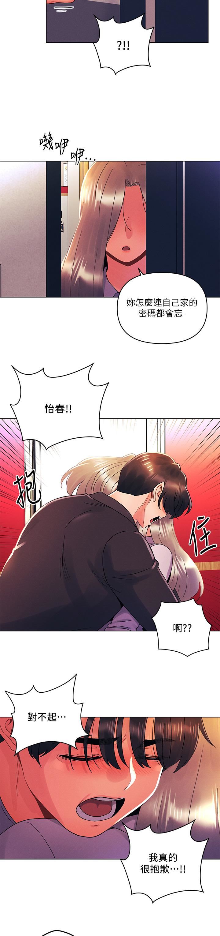 今晚是第一次第35話-怡春跟金發混混??