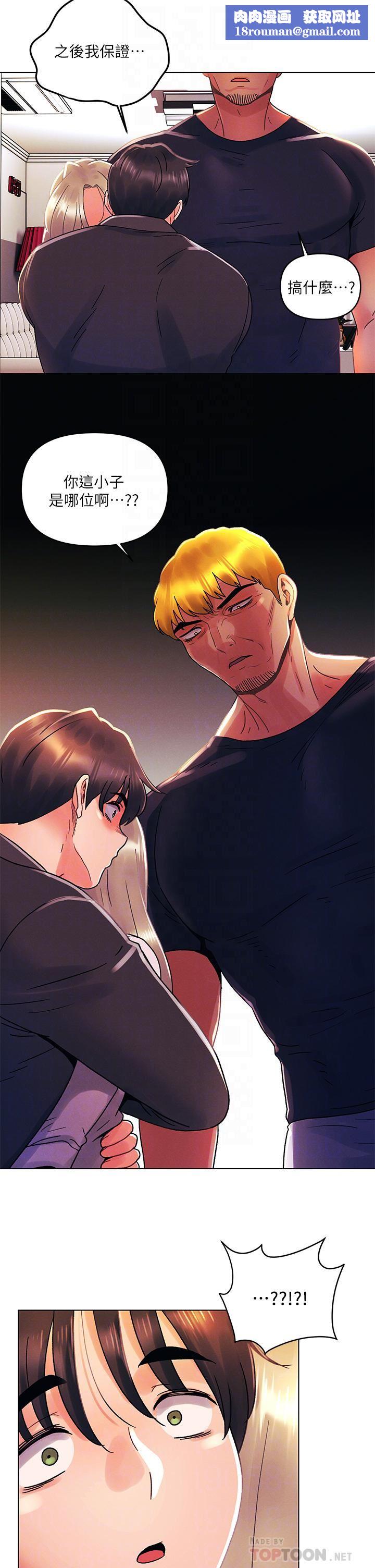 今晚是第一次第35話-怡春跟金發混混??