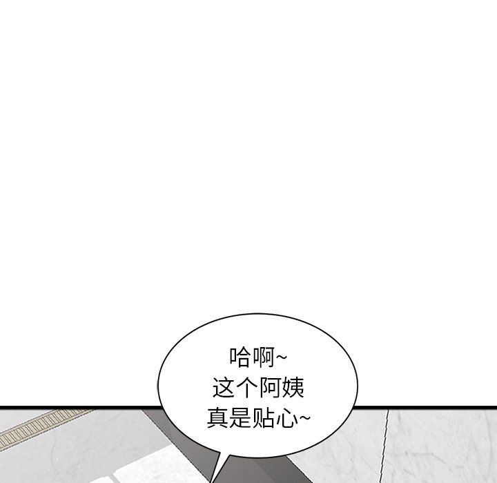 阔少的女仆们第19话