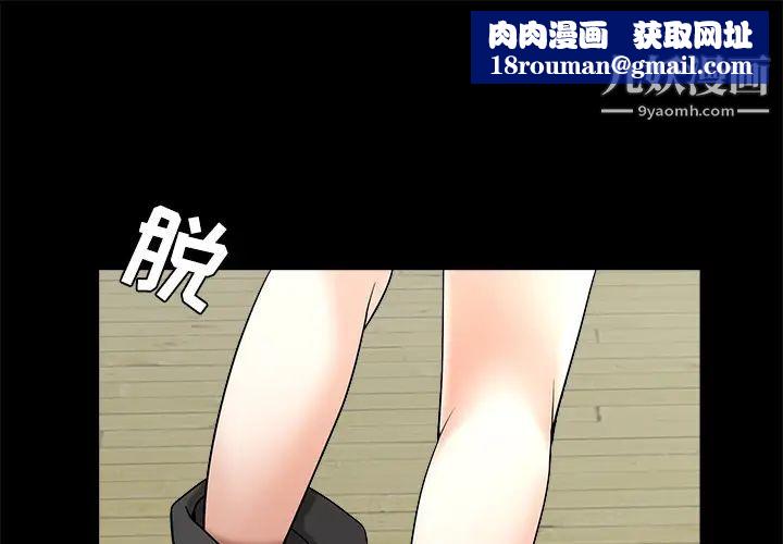 枷锁第49话