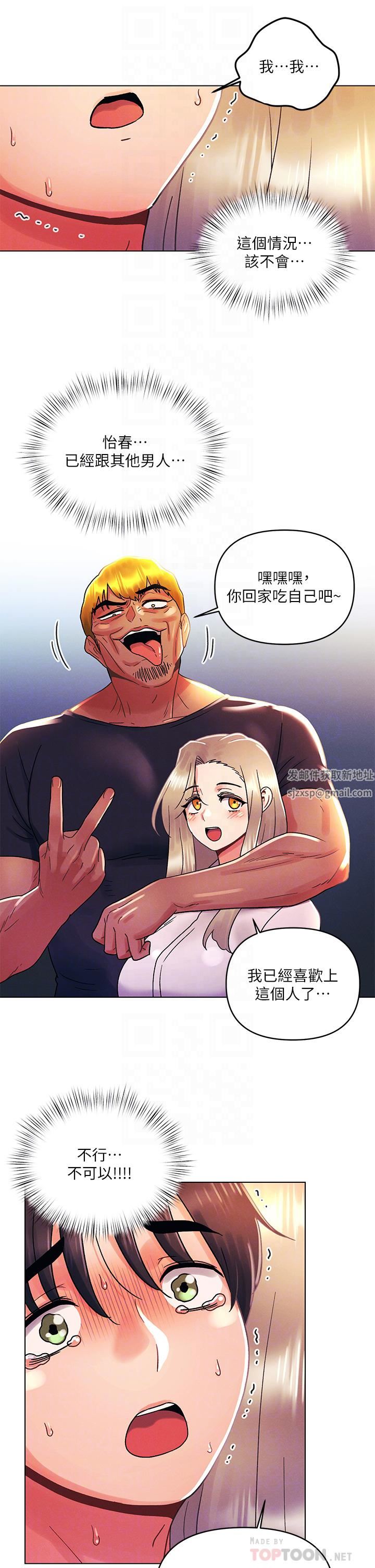 今晚是第一次第35話-怡春跟金發混混??