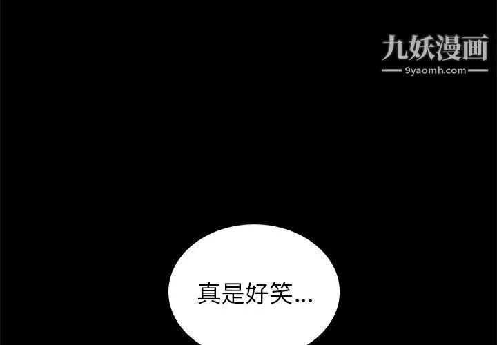 枷鎖第49话