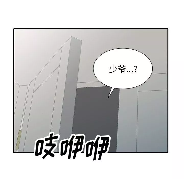 闊少的女仆們第19話