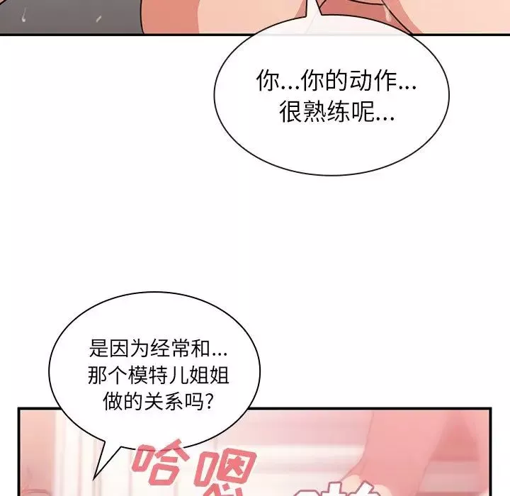 鄰家三姐妹第38話