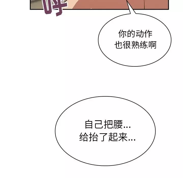 鄰家三姐妹第38話