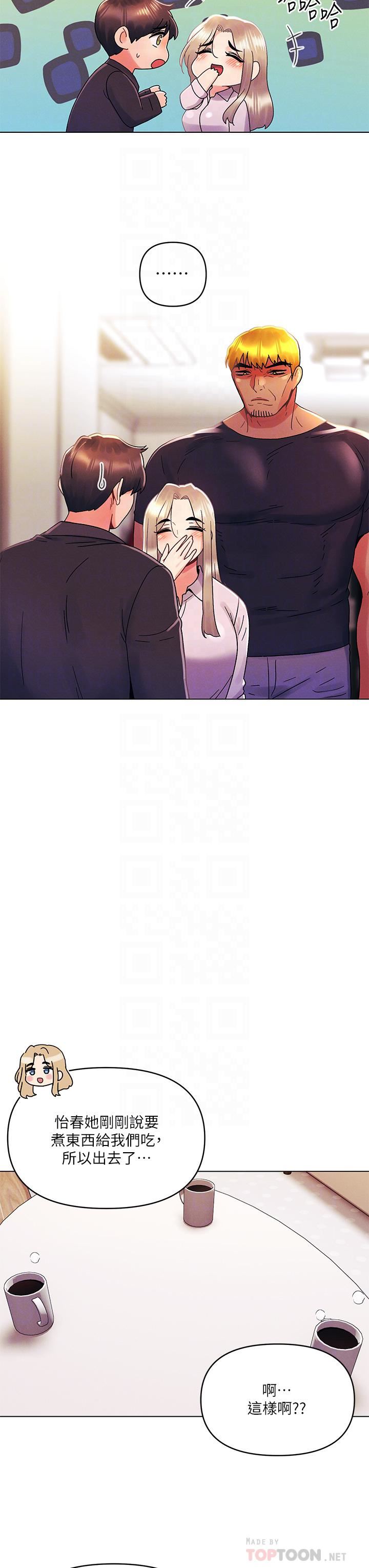 今晚是第一次第35話-怡春跟金發混混??