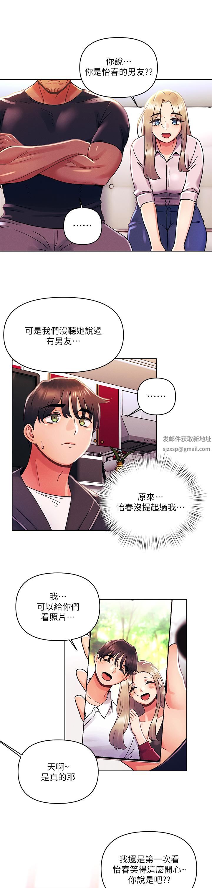 今晚是第一次第35話-怡春跟金發混混??