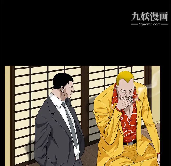 枷鎖第49话