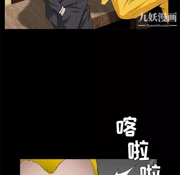 枷鎖第49话