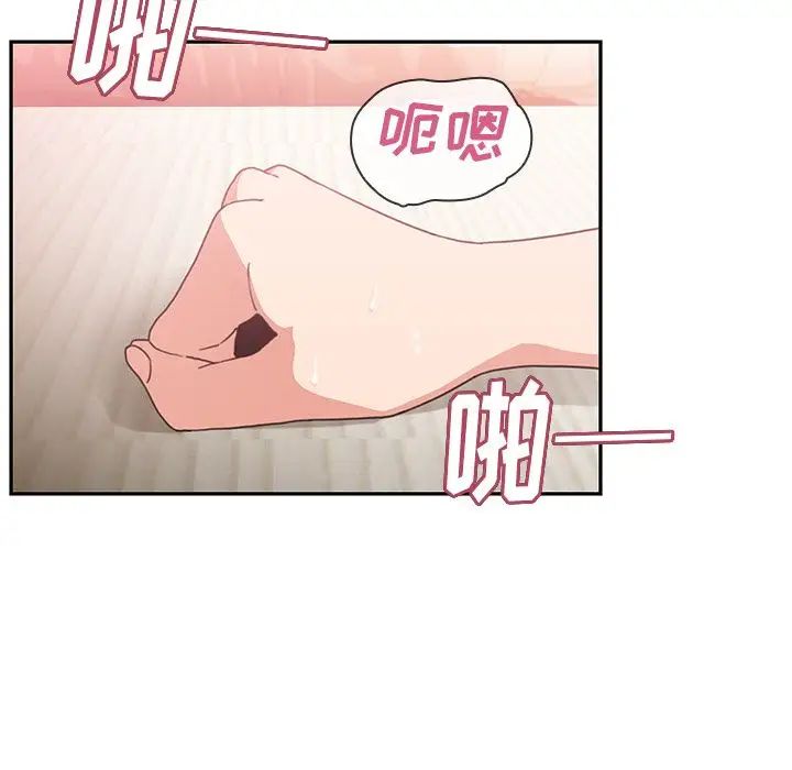 鄰家三姐妹第38話