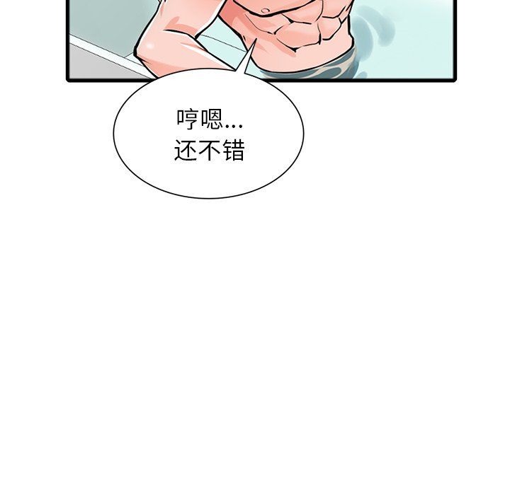 阔少的女仆们第19话