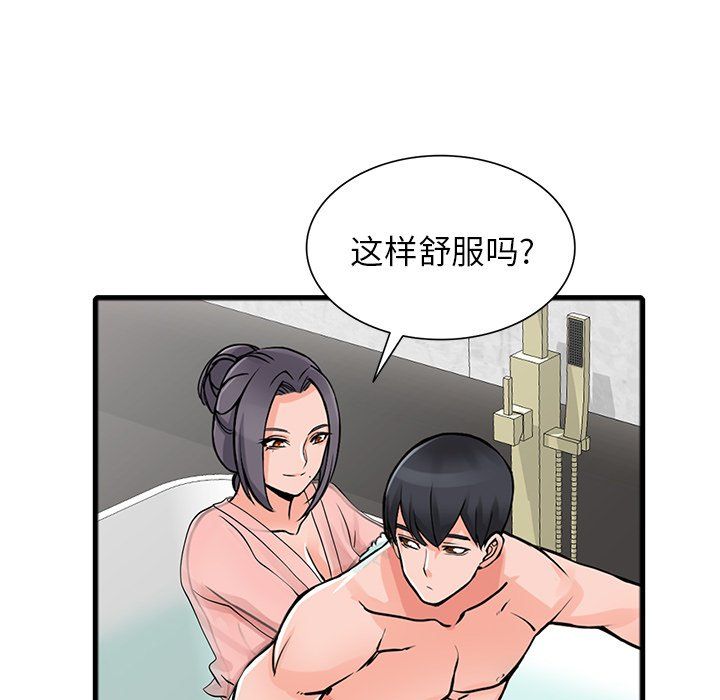 阔少的女仆们第19话