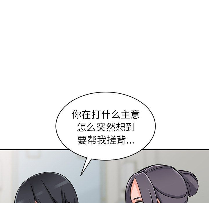 阔少的女仆们第19话