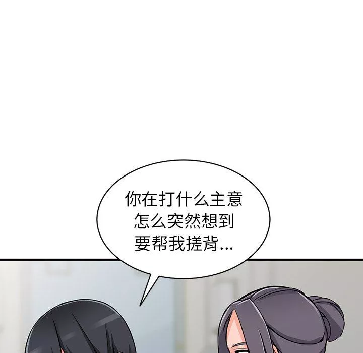 闊少的女仆們第19話