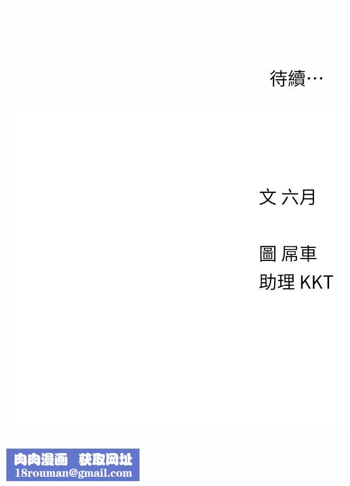 今晚是第一次第35話-怡春跟金發混混??